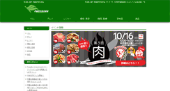 Desktop Screenshot of misato-kyoeikai.net