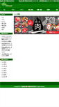 Mobile Screenshot of misato-kyoeikai.net