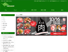 Tablet Screenshot of misato-kyoeikai.net